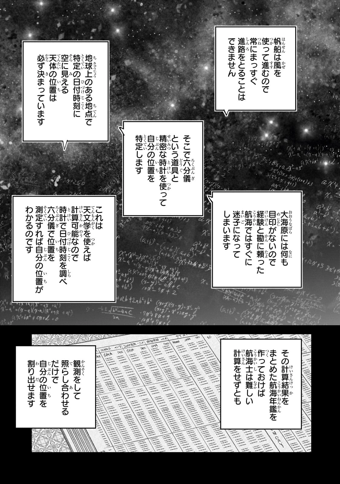 亡びの国の征服者～魔王は世界を征服するようです～ 第26話 - 15