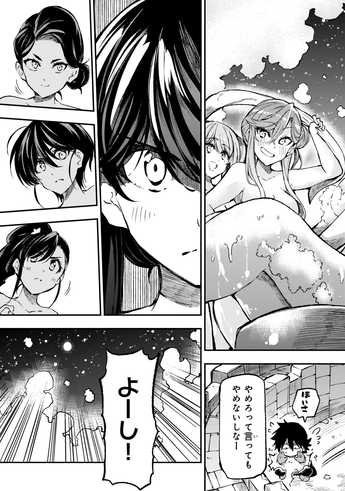 ひとりぼっちの異世界攻略 第246話 - 13