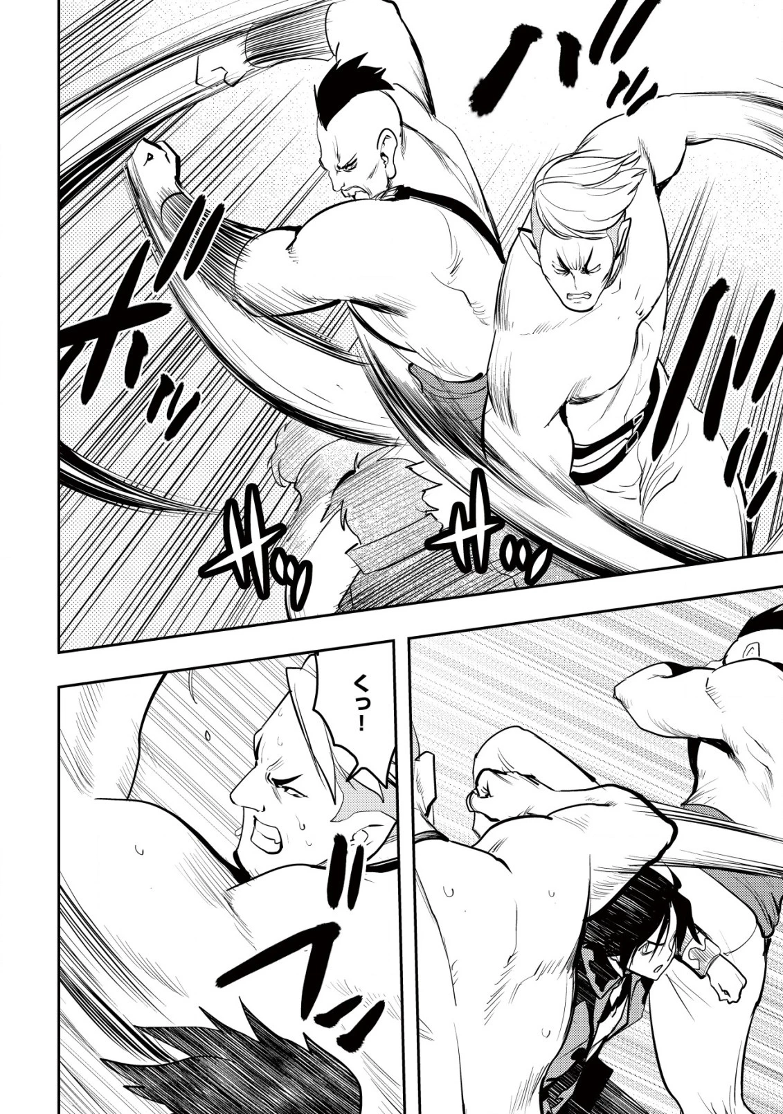 追放された不遇職『テイマー』ですが、2つ目の職業が万能職『配合術師』だったので俺だけの最強パーティを作ります 第3話 - 15