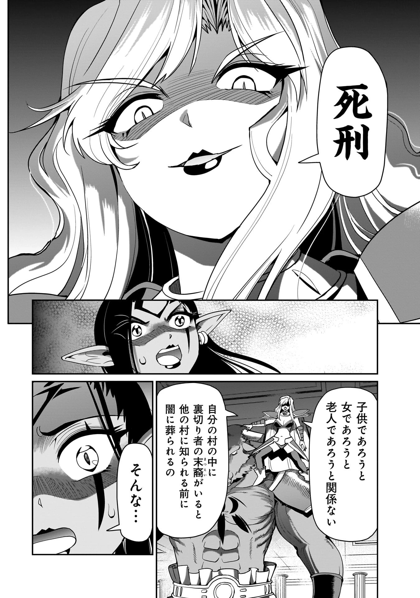 異世界召喚おじさんの銃無双ライフ 〜サバゲー好きサラリーマンは会社終わりに異世界へ直帰する〜 第45話 - 6