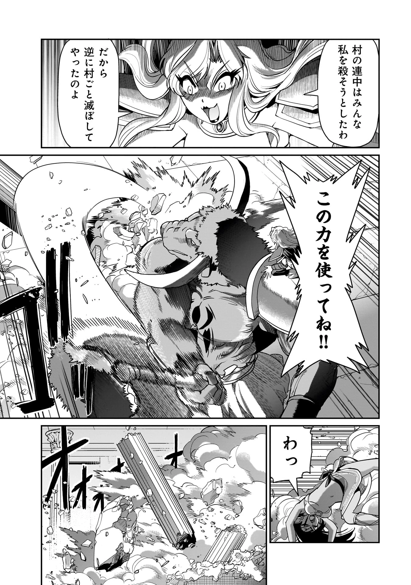 異世界召喚おじさんの銃無双ライフ 〜サバゲー好きサラリーマンは会社終わりに異世界へ直帰する〜 第45話 - 7