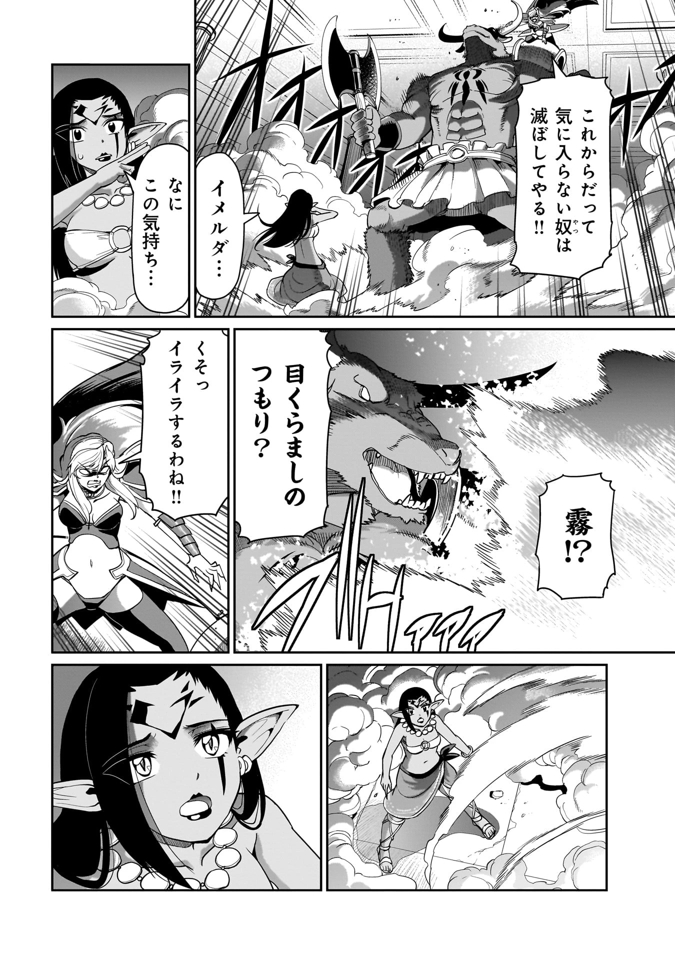 異世界召喚おじさんの銃無双ライフ 〜サバゲー好きサラリーマンは会社終わりに異世界へ直帰する〜 第45話 - 8