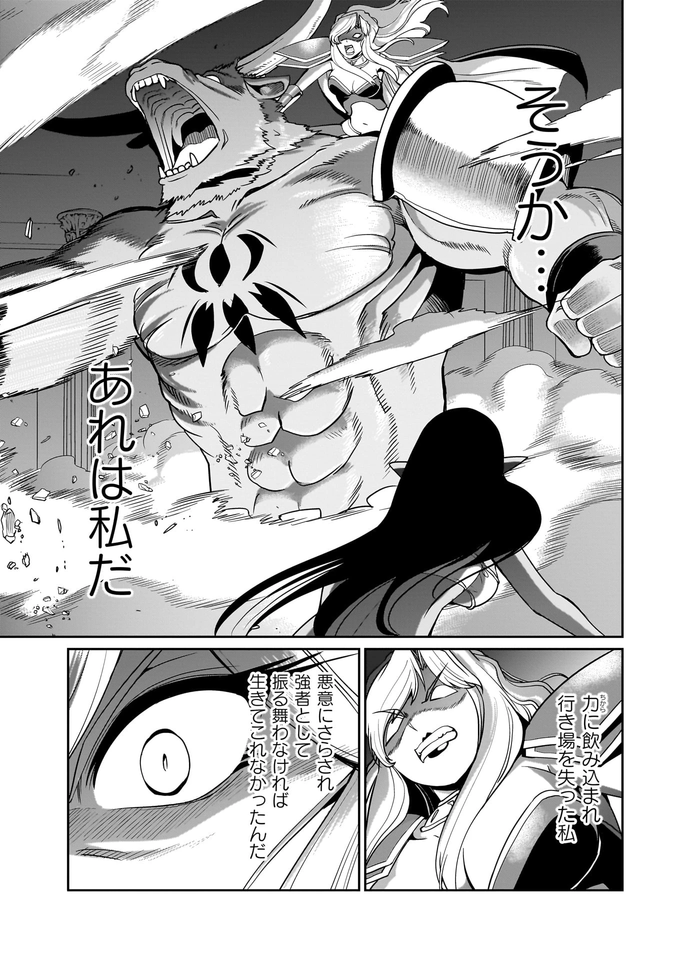 異世界召喚おじさんの銃無双ライフ 〜サバゲー好きサラリーマンは会社終わりに異世界へ直帰する〜 第45話 - 9