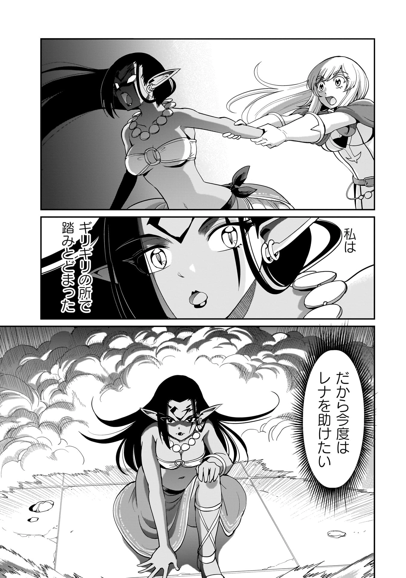 異世界召喚おじさんの銃無双ライフ 〜サバゲー好きサラリーマンは会社終わりに異世界へ直帰する〜 第45話 - 11