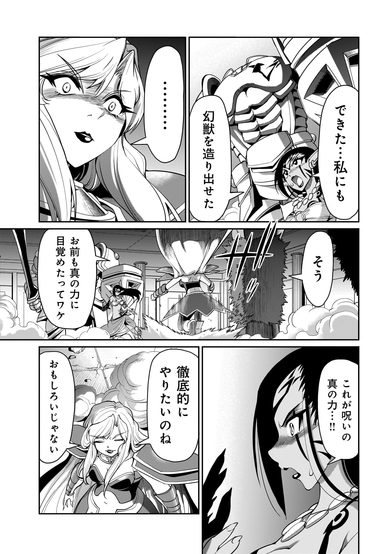 異世界召喚おじさんの銃無双ライフ 〜サバゲー好きサラリーマンは会社終わりに異世界へ直帰する〜 第45話 - 19