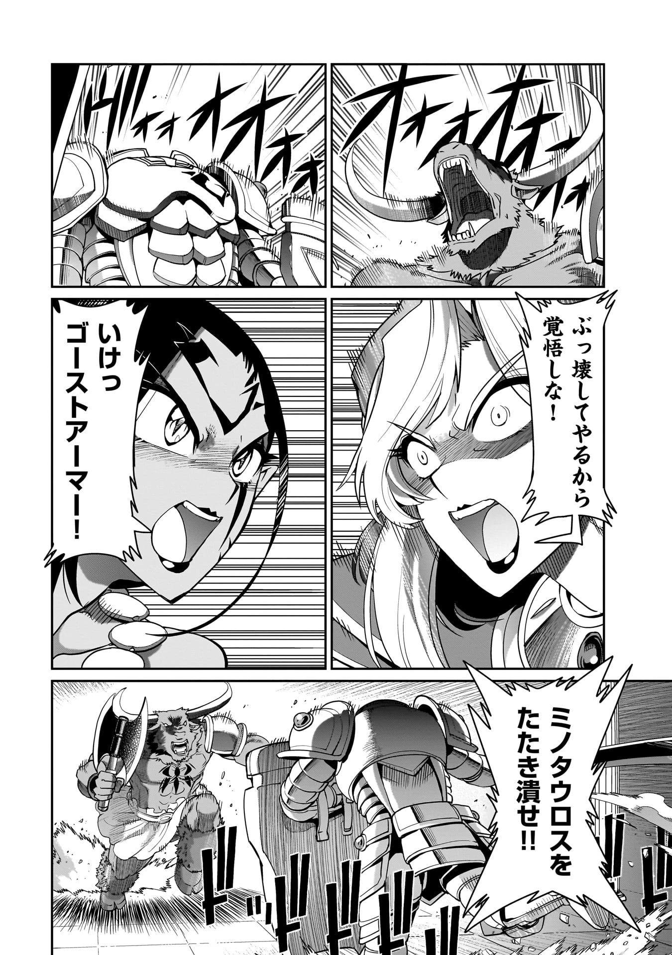 異世界召喚おじさんの銃無双ライフ 〜サバゲー好きサラリーマンは会社終わりに異世界へ直帰する〜 第45話 - 20