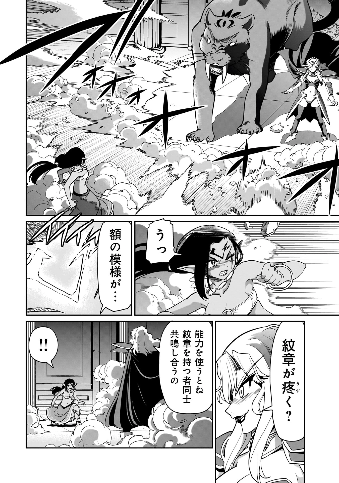 異世界召喚おじさんの銃無双ライフ 〜サバゲー好きサラリーマンは会社終わりに異世界へ直帰する〜 第44話 - 2