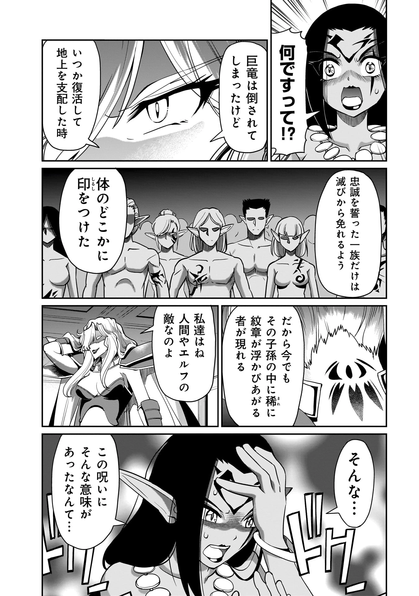 異世界召喚おじさんの銃無双ライフ 〜サバゲー好きサラリーマンは会社終わりに異世界へ直帰する〜 第44話 - 7