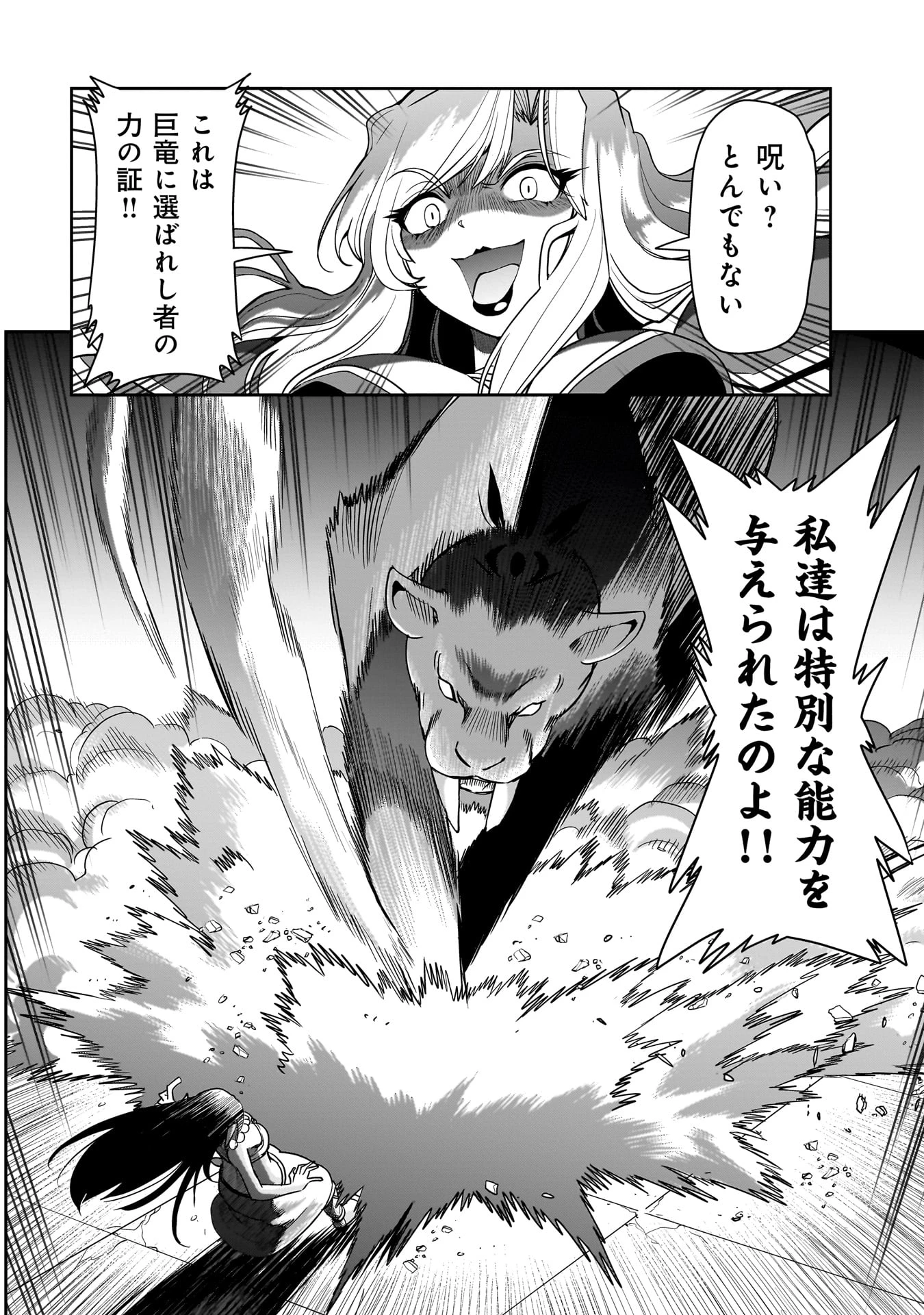 異世界召喚おじさんの銃無双ライフ 〜サバゲー好きサラリーマンは会社終わりに異世界へ直帰する〜 第44話 - 8