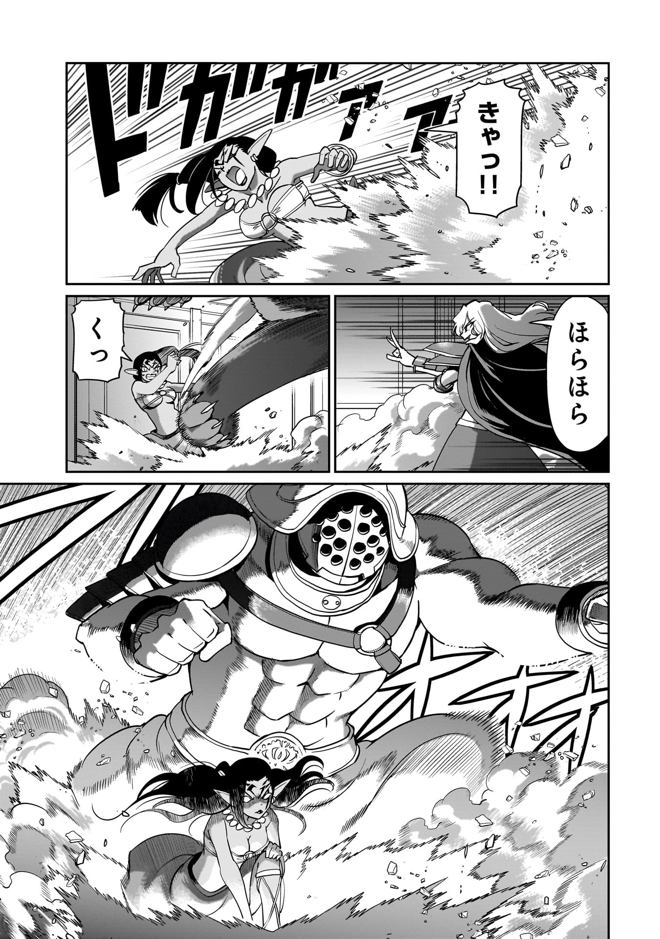 異世界召喚おじさんの銃無双ライフ 〜サバゲー好きサラリーマンは会社終わりに異世界へ直帰する〜 第44話 - 9