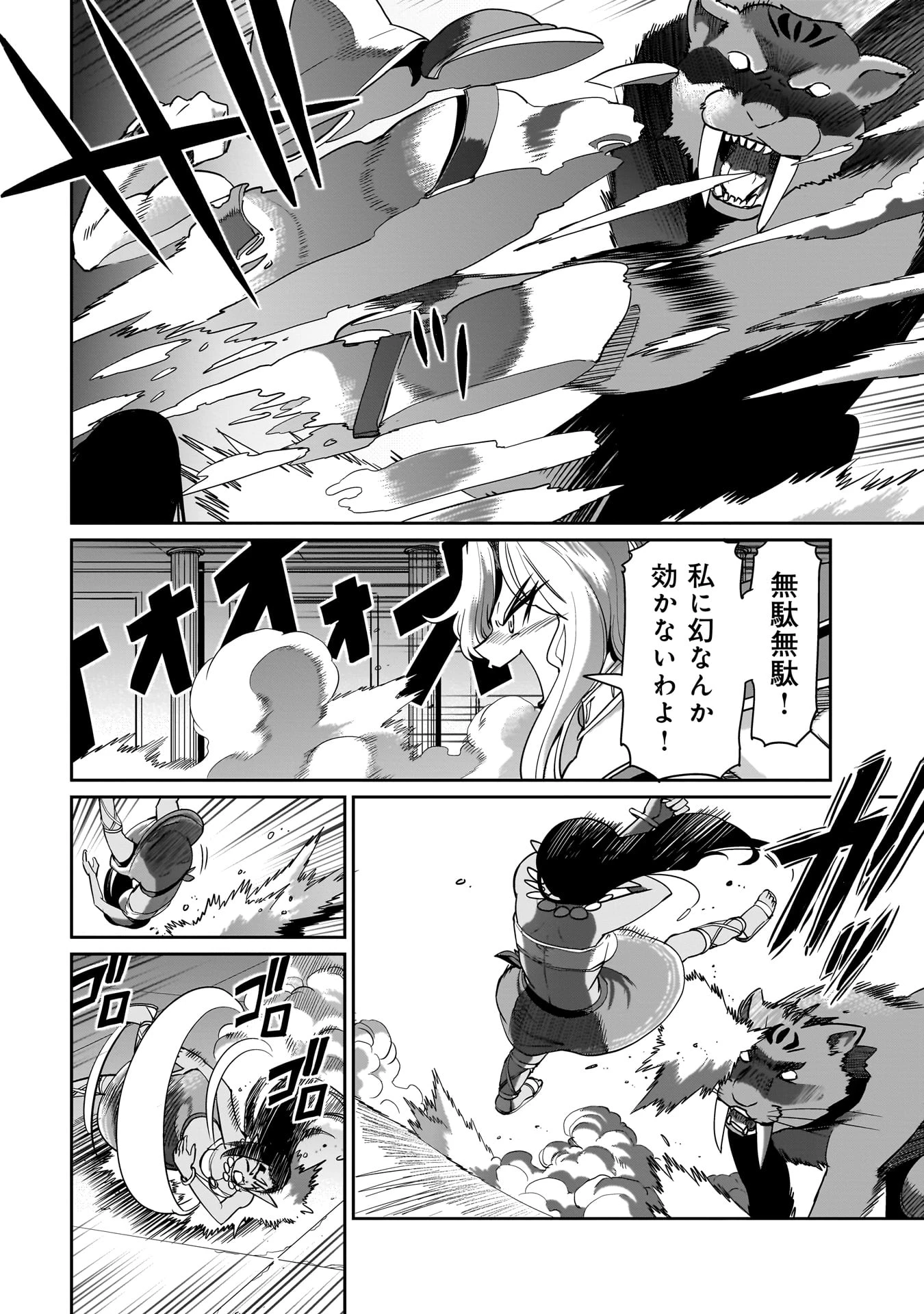 異世界召喚おじさんの銃無双ライフ 〜サバゲー好きサラリーマンは会社終わりに異世界へ直帰する〜 第44話 - 10