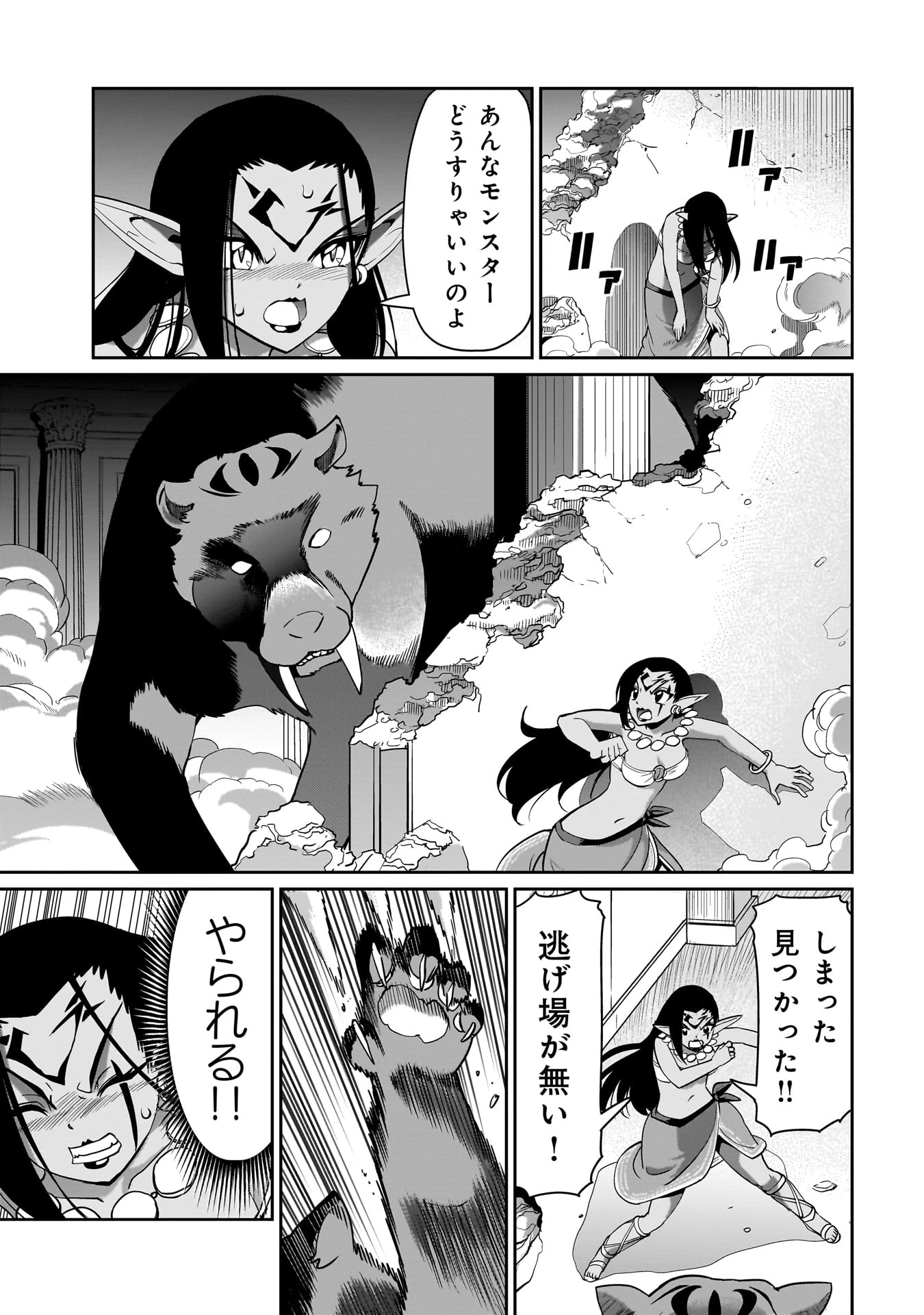 異世界召喚おじさんの銃無双ライフ 〜サバゲー好きサラリーマンは会社終わりに異世界へ直帰する〜 第44話 - 11