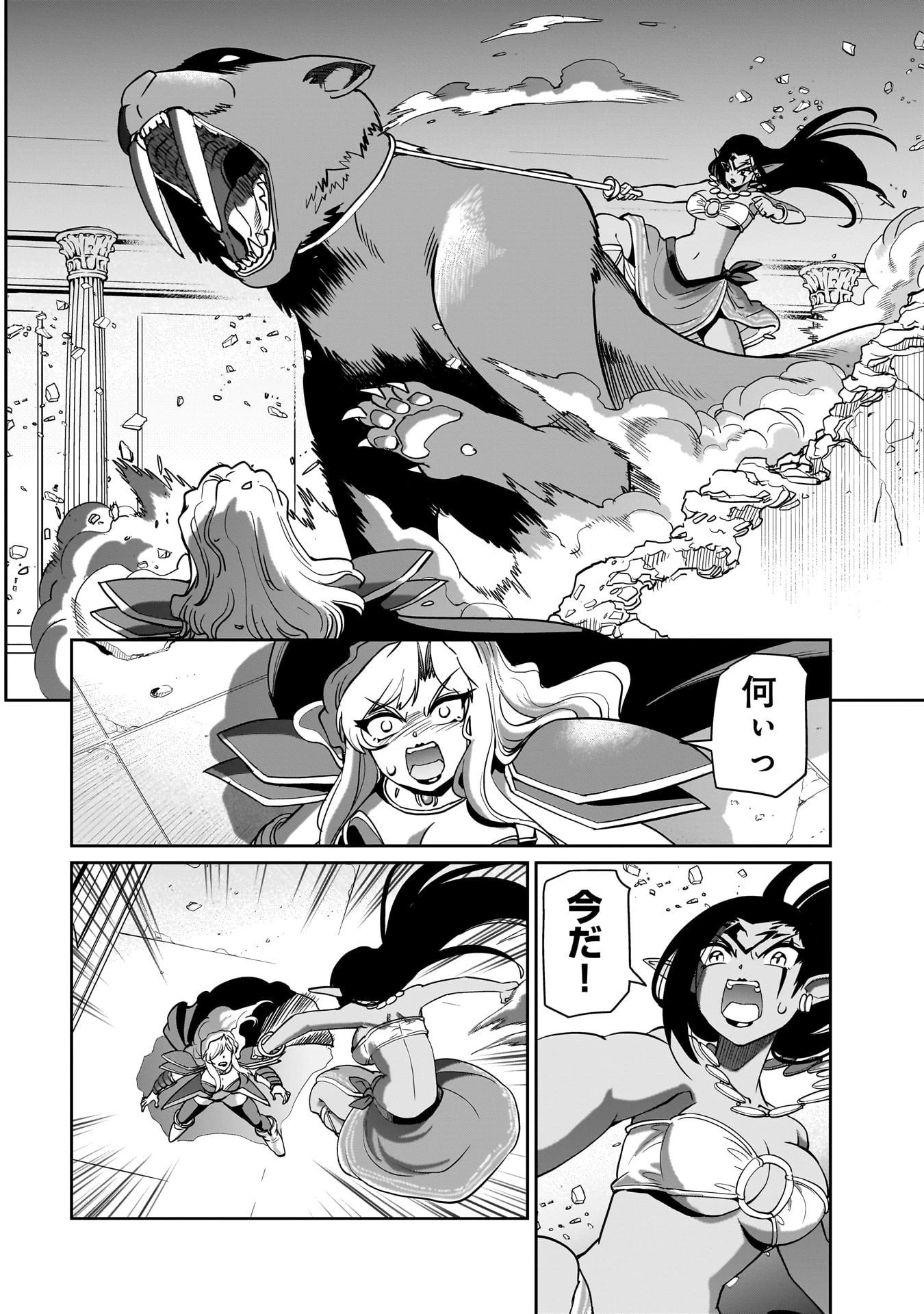 異世界召喚おじさんの銃無双ライフ 〜サバゲー好きサラリーマンは会社終わりに異世界へ直帰する〜 第44話 - 14