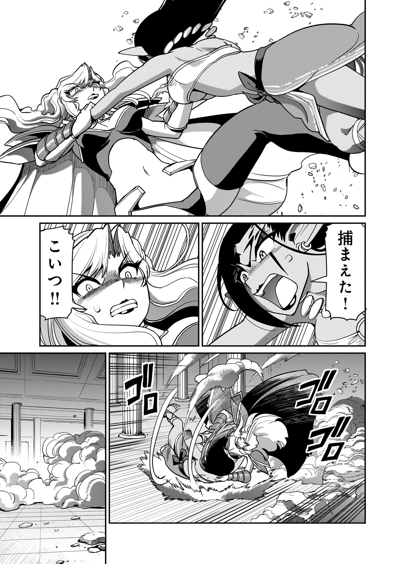 異世界召喚おじさんの銃無双ライフ 〜サバゲー好きサラリーマンは会社終わりに異世界へ直帰する〜 第44話 - 15