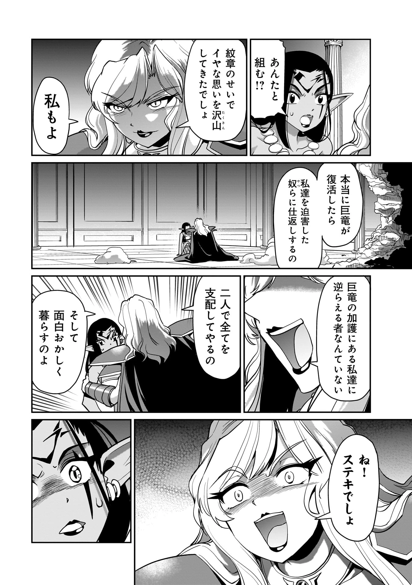 異世界召喚おじさんの銃無双ライフ 〜サバゲー好きサラリーマンは会社終わりに異世界へ直帰する〜 第44話 - 18