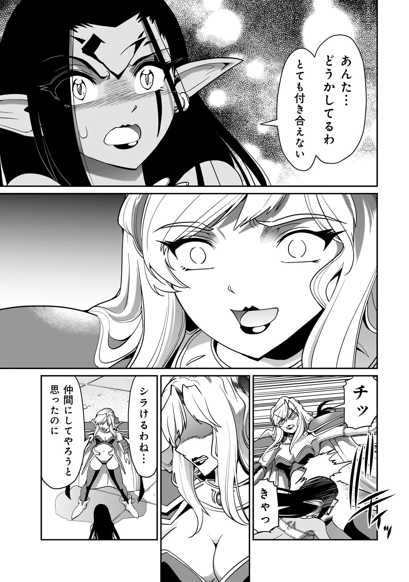 異世界召喚おじさんの銃無双ライフ 〜サバゲー好きサラリーマンは会社終わりに異世界へ直帰する〜 第44話 - 19