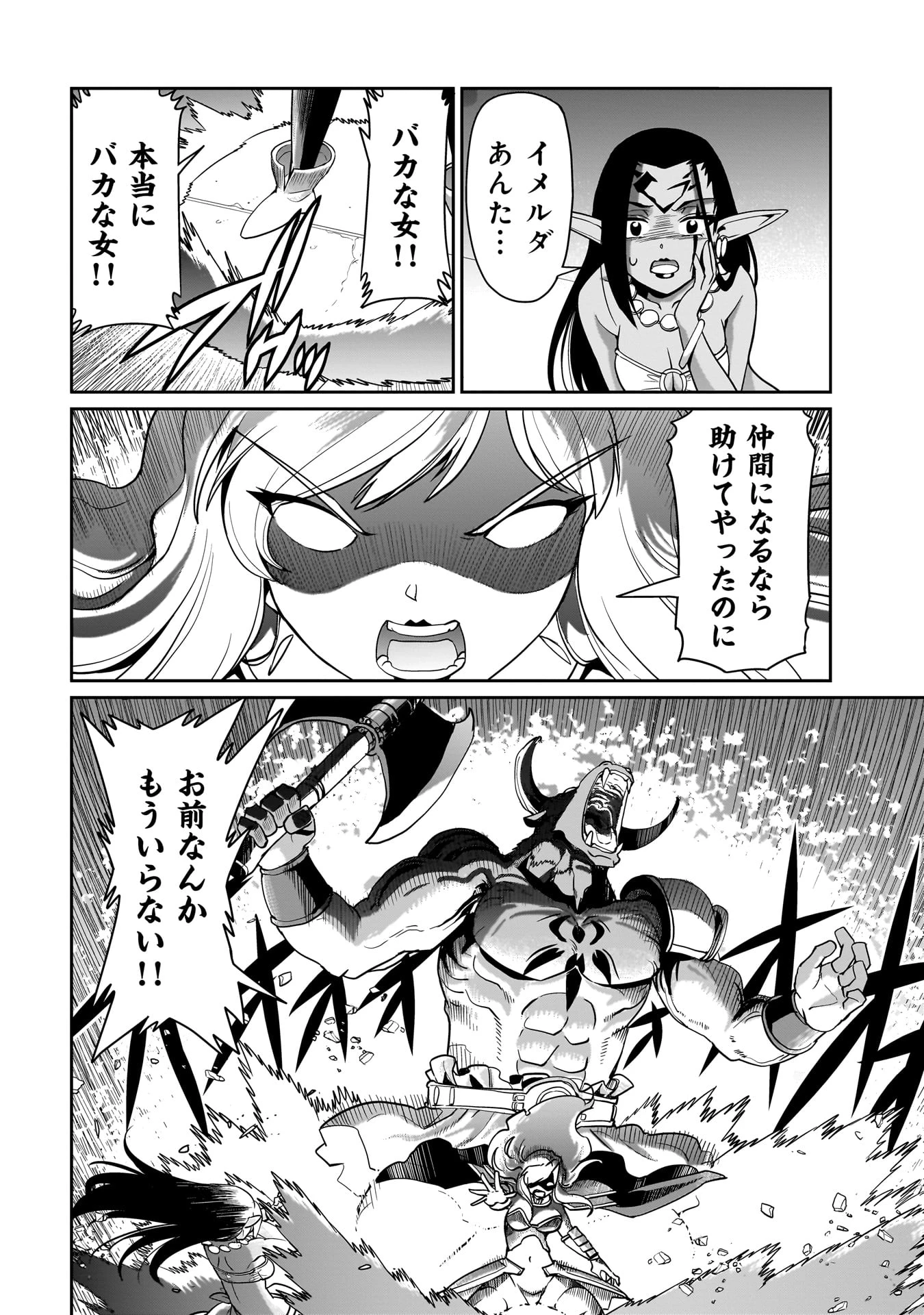 異世界召喚おじさんの銃無双ライフ 〜サバゲー好きサラリーマンは会社終わりに異世界へ直帰する〜 第44話 - 20