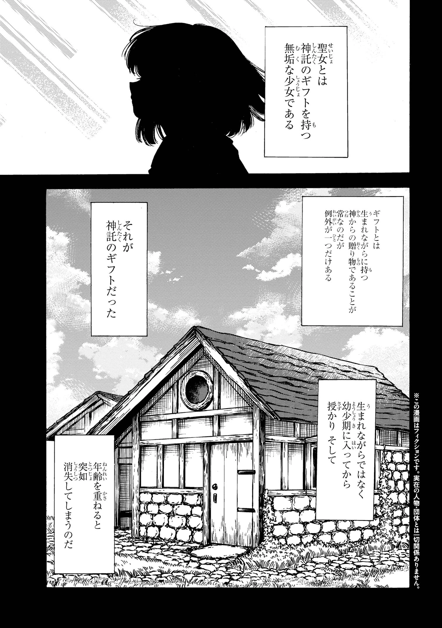 追放された転生公爵は、辺境でのんびりと畑を耕したかった 第20話 - 1