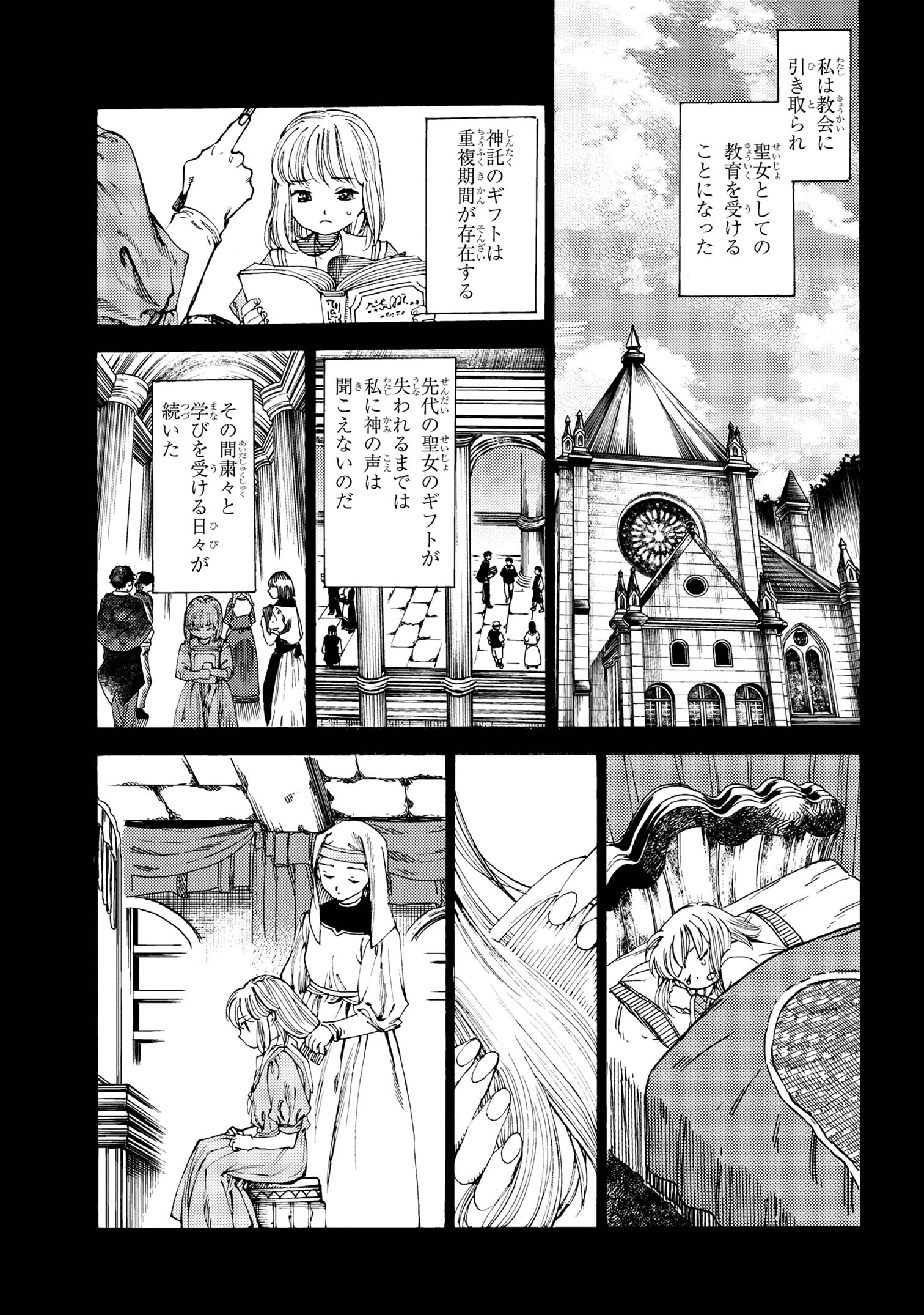 追放された転生公爵は、辺境でのんびりと畑を耕したかった 第20話 - 3