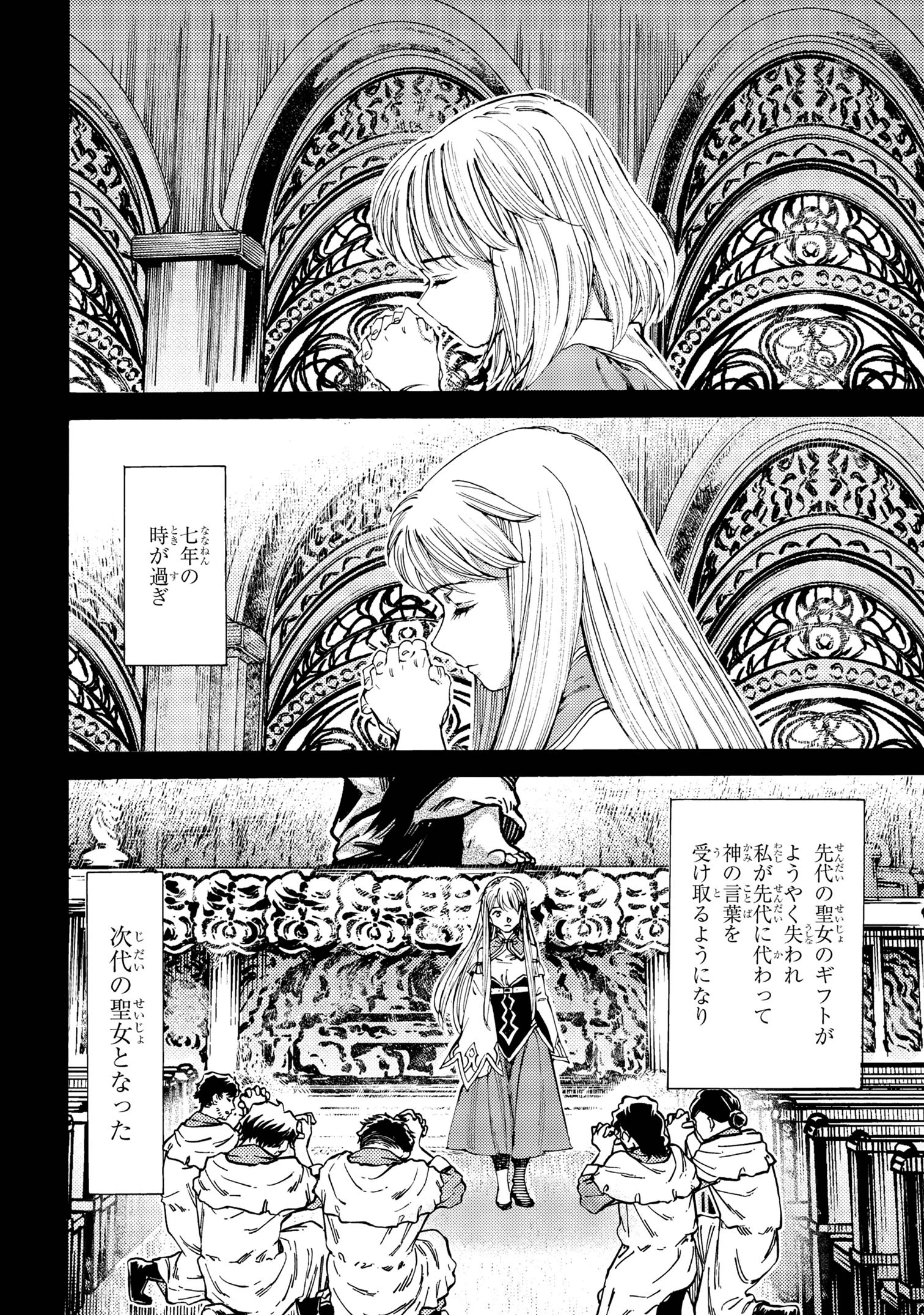 追放された転生公爵は、辺境でのんびりと畑を耕したかった 第20話 - 4