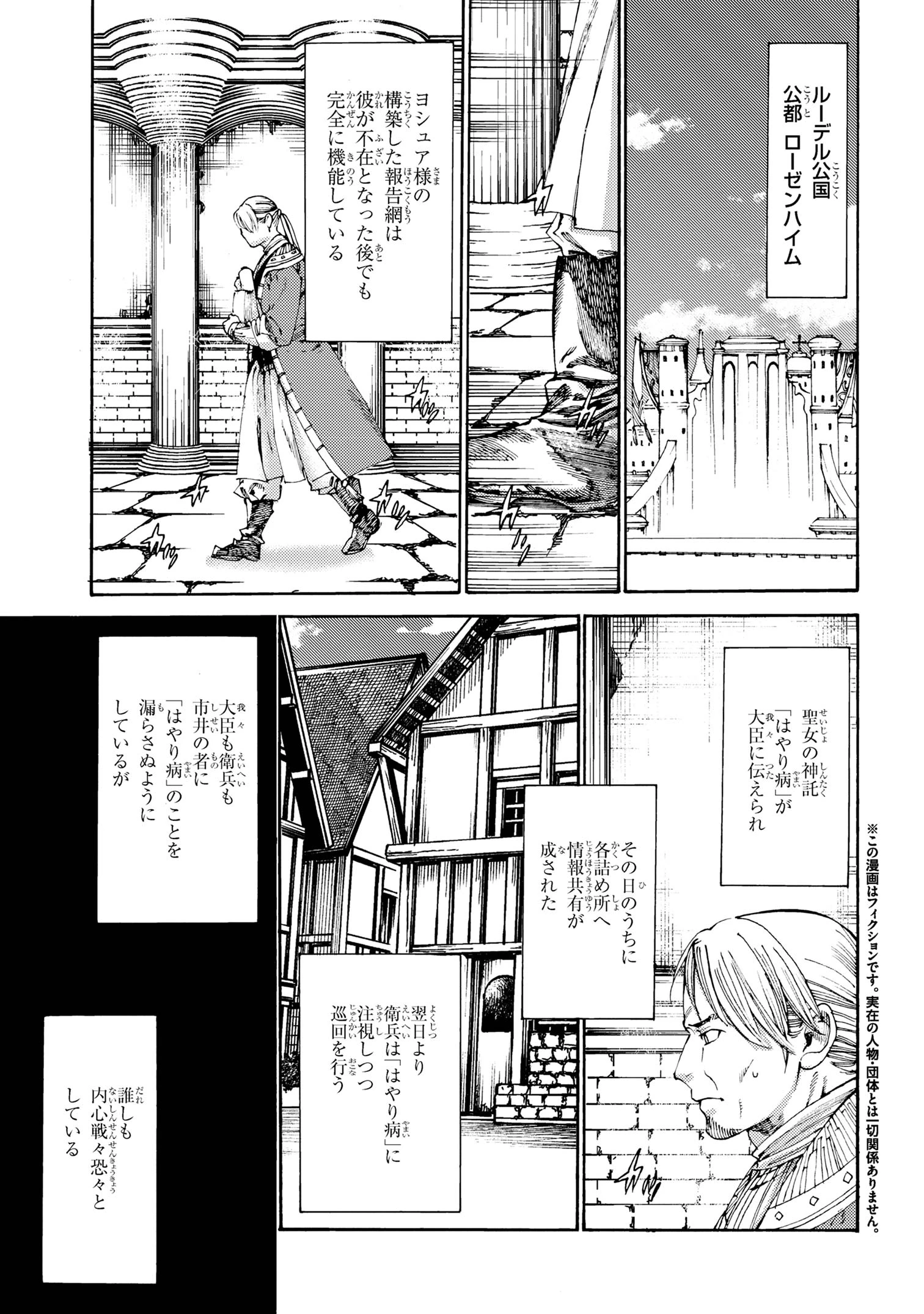 追放された転生公爵は、辺境でのんびりと畑を耕したかった 第19話 - 1