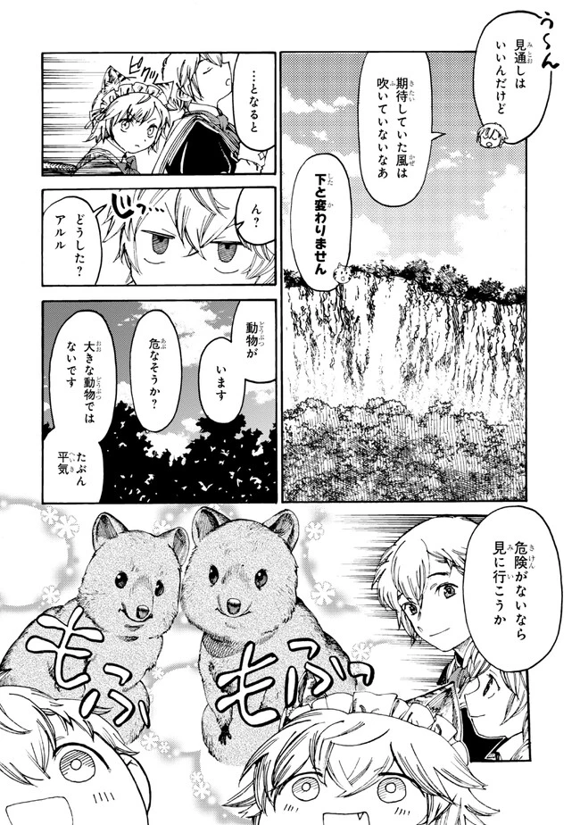 追放された転生公爵は、辺境でのんびりと畑を耕したかった 第16話 - 4
