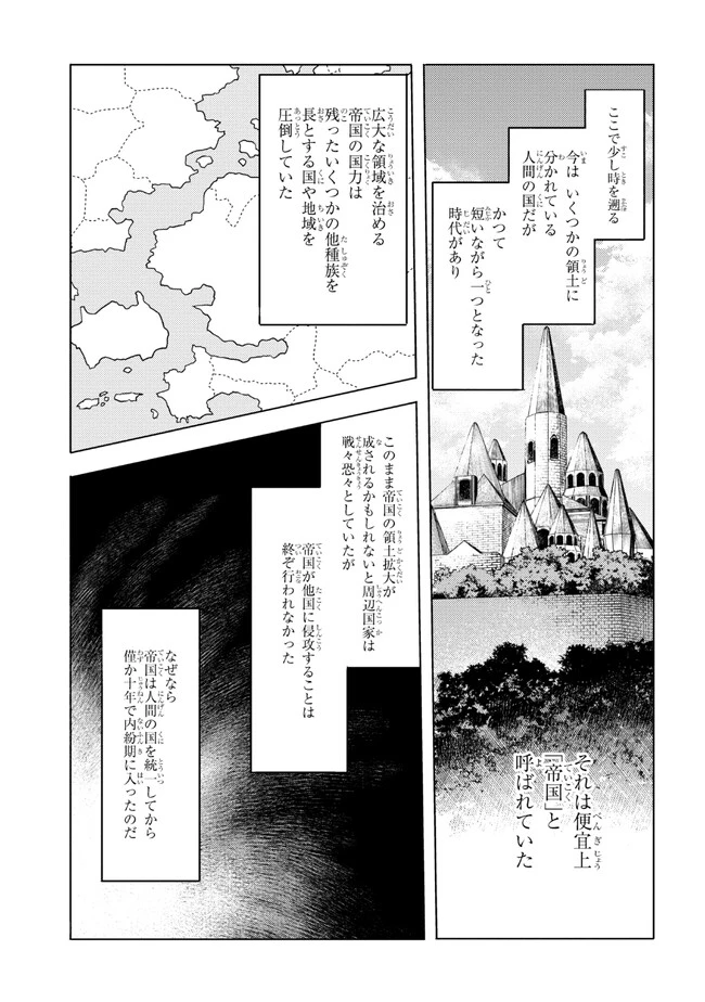 追放された転生公爵は、辺境でのんびりと畑を耕したかった 第15話 - 1