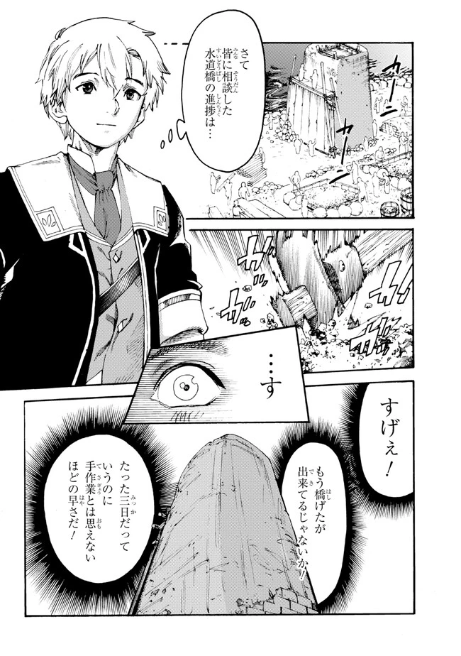 追放された転生公爵は、辺境でのんびりと畑を耕したかった 第15話 - 8