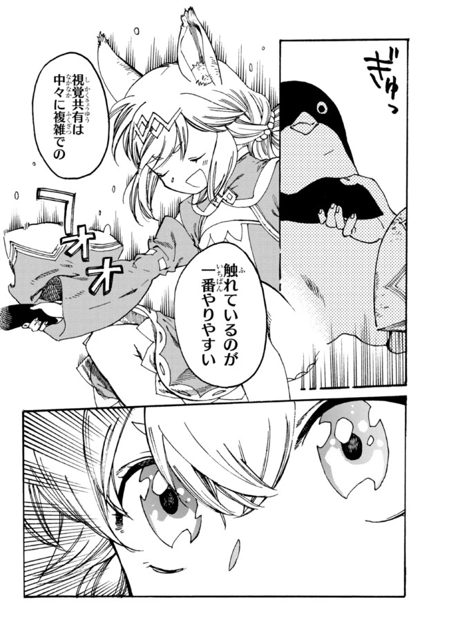 追放された転生公爵は、辺境でのんびりと畑を耕したかった 第13話 - 8