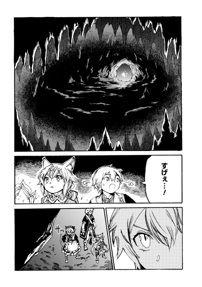 追放された転生公爵は、辺境でのんびりと畑を耕したかった 第11話 - 2