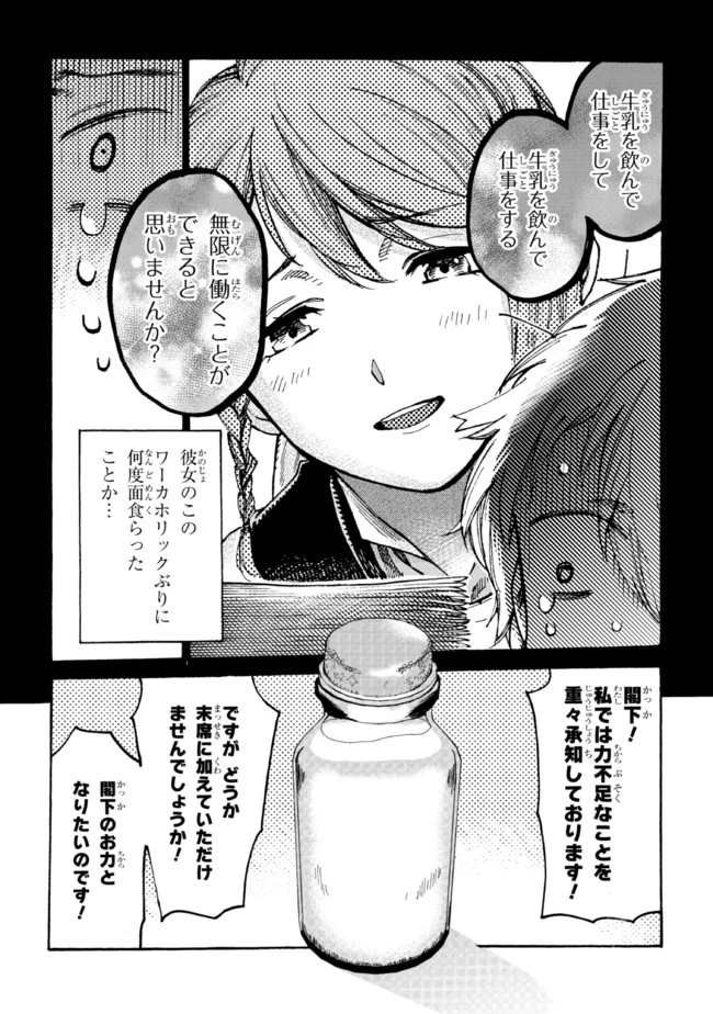 追放された転生公爵は、辺境でのんびりと畑を耕したかった 第9話 - 3