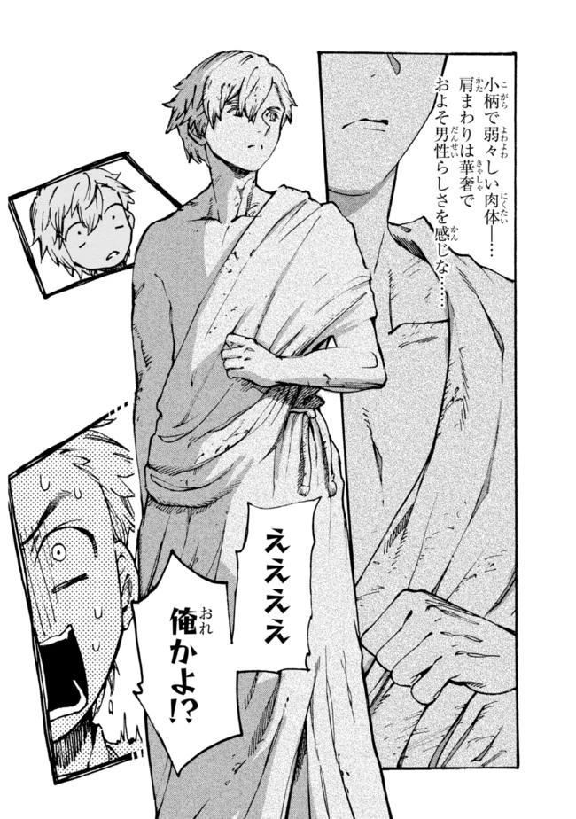 追放された転生公爵は、辺境でのんびりと畑を耕したかった 第8話 - 2