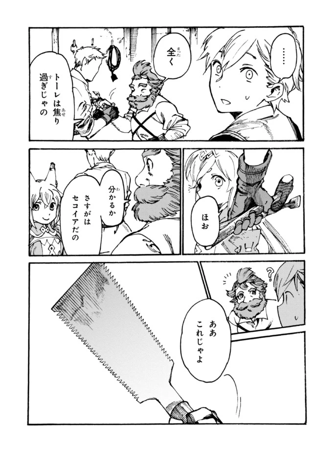 追放された転生公爵は、辺境でのんびりと畑を耕したかった 第6話 - 7