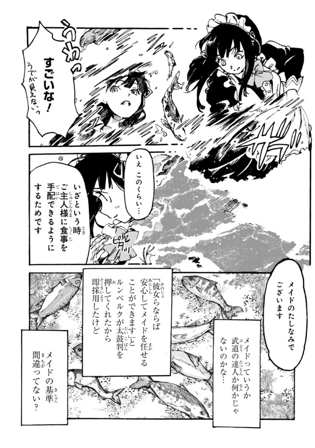 追放された転生公爵は、辺境でのんびりと畑を耕したかった 第5話 - 5