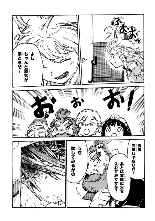 追放された転生公爵は、辺境でのんびりと畑を耕したかった 第5話 - 9