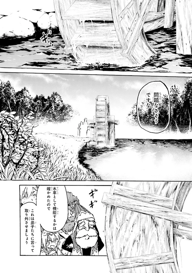 追放された転生公爵は、辺境でのんびりと畑を耕したかった 第4話 - 1