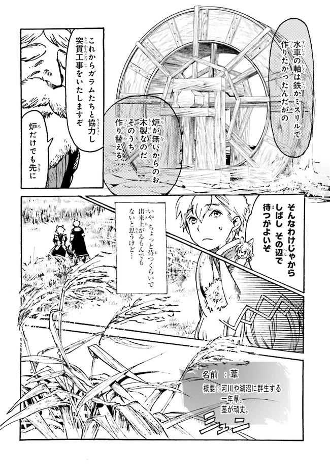 追放された転生公爵は、辺境でのんびりと畑を耕したかった 第4話 - 2