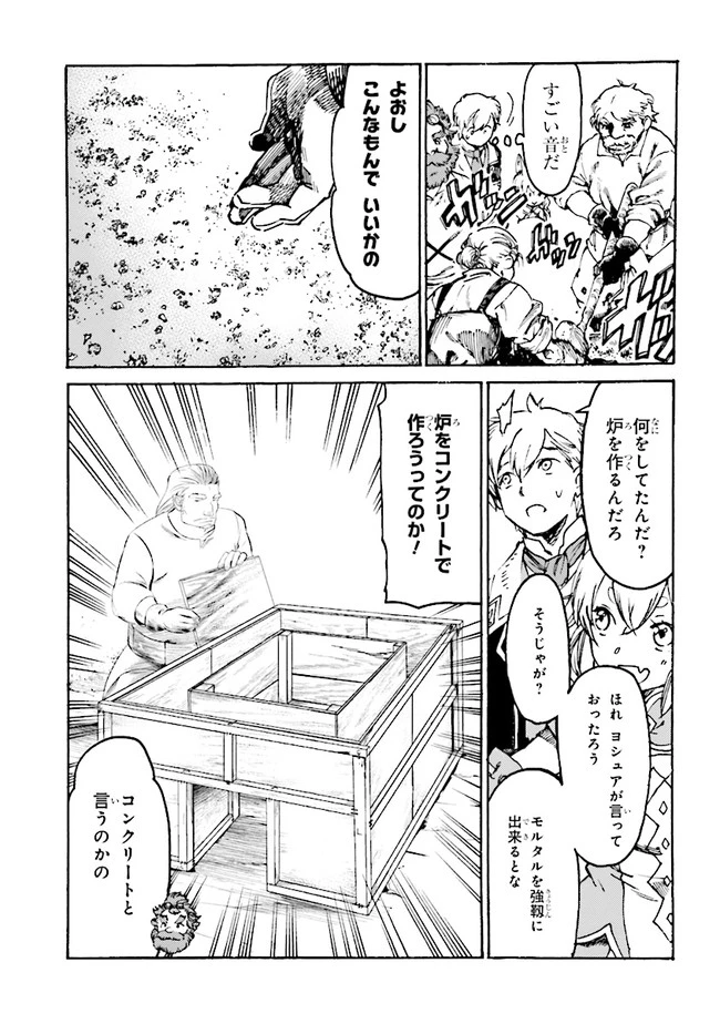 追放された転生公爵は、辺境でのんびりと畑を耕したかった 第4話 - 5