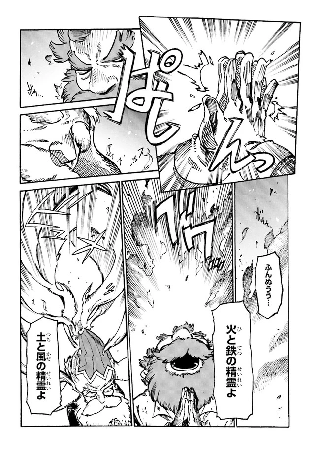 追放された転生公爵は、辺境でのんびりと畑を耕したかった 第4話 - 8