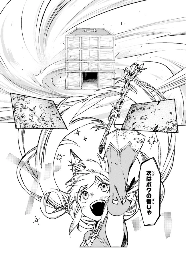 追放された転生公爵は、辺境でのんびりと畑を耕したかった 第4話 - 9