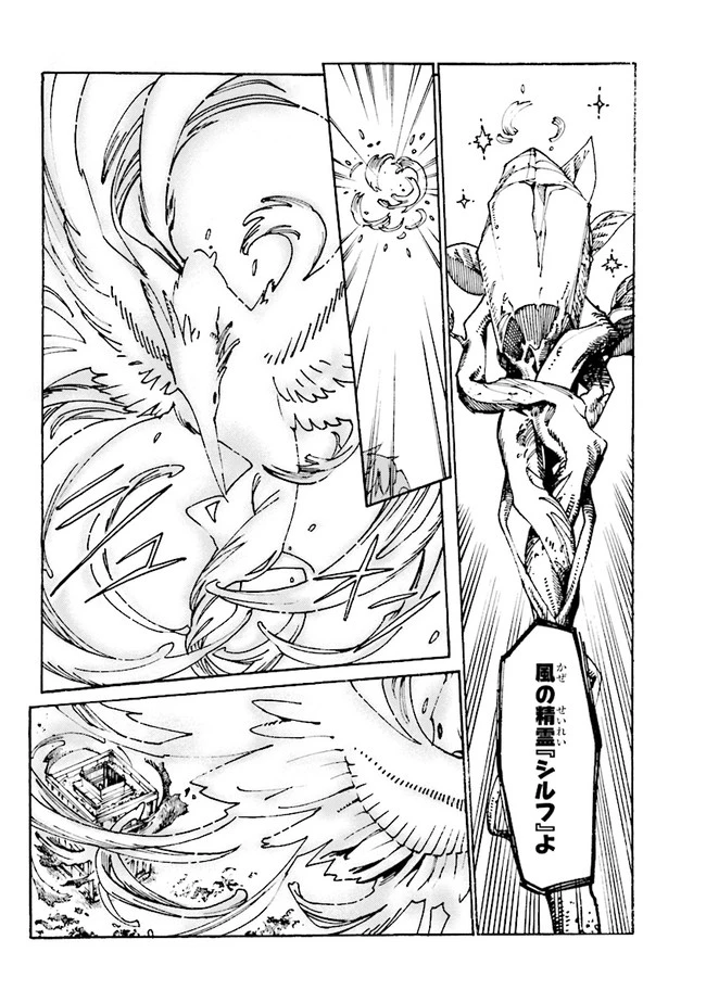追放された転生公爵は、辺境でのんびりと畑を耕したかった 第4話 - 10