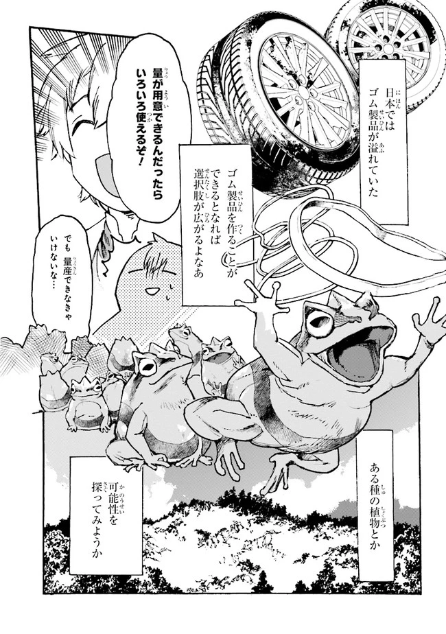 追放された転生公爵は、辺境でのんびりと畑を耕したかった 第4話 - 17