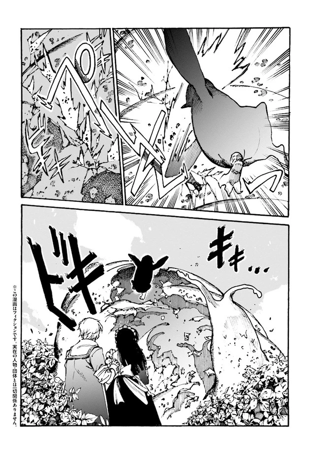 追放された転生公爵は、辺境でのんびりと畑を耕したかった 第3話 - 2