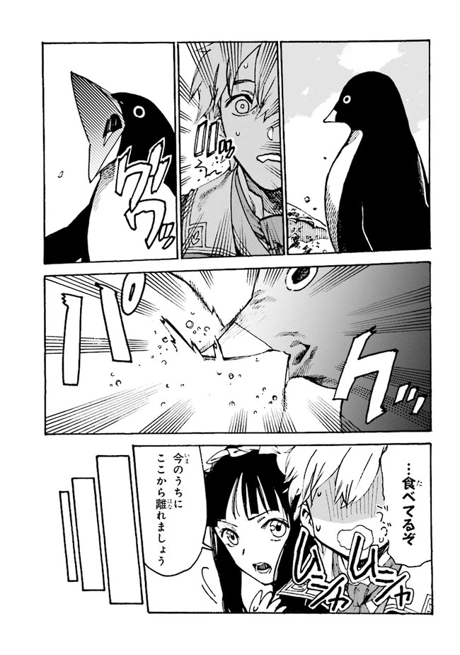 追放された転生公爵は、辺境でのんびりと畑を耕したかった 第3話 - 3