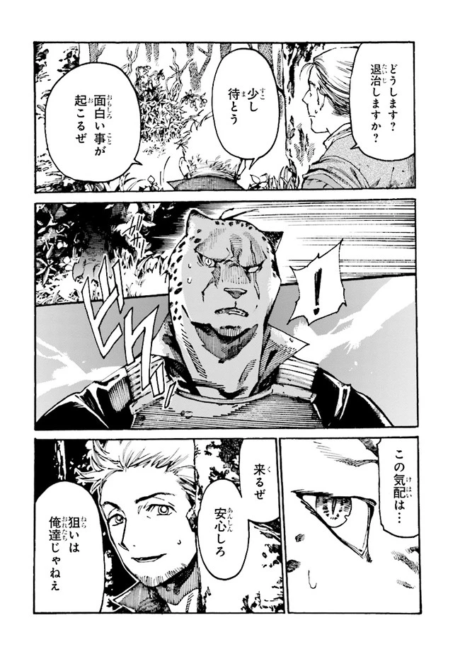 追放された転生公爵は、辺境でのんびりと畑を耕したかった 第3話 - 6