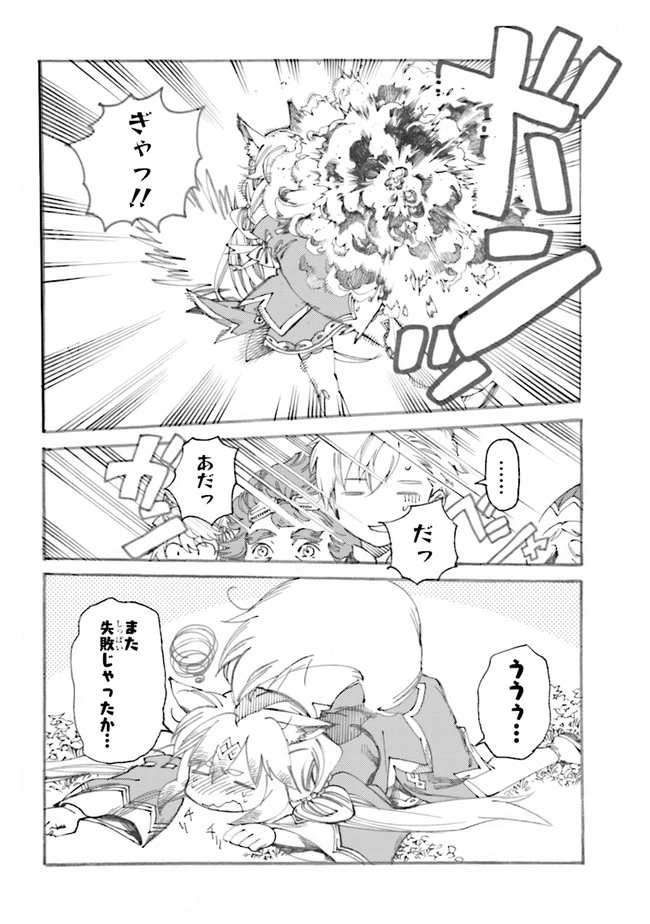 追放された転生公爵は、辺境でのんびりと畑を耕したかった 第2話 - 6