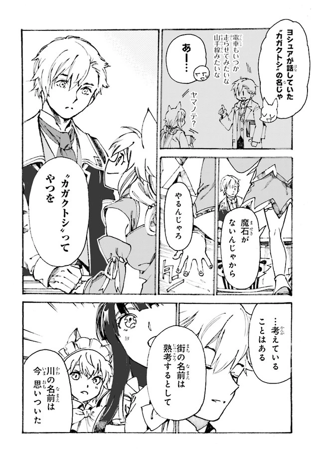 追放された転生公爵は、辺境でのんびりと畑を耕したかった 第2話 - 10