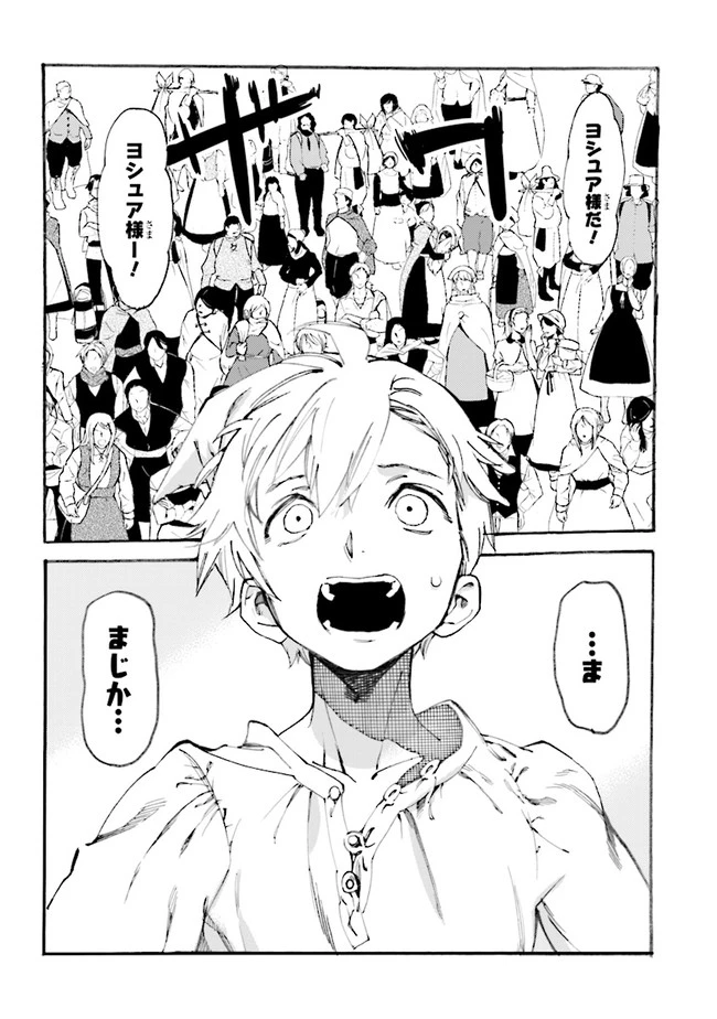 追放された転生公爵は、辺境でのんびりと畑を耕したかった 第1話 - 10