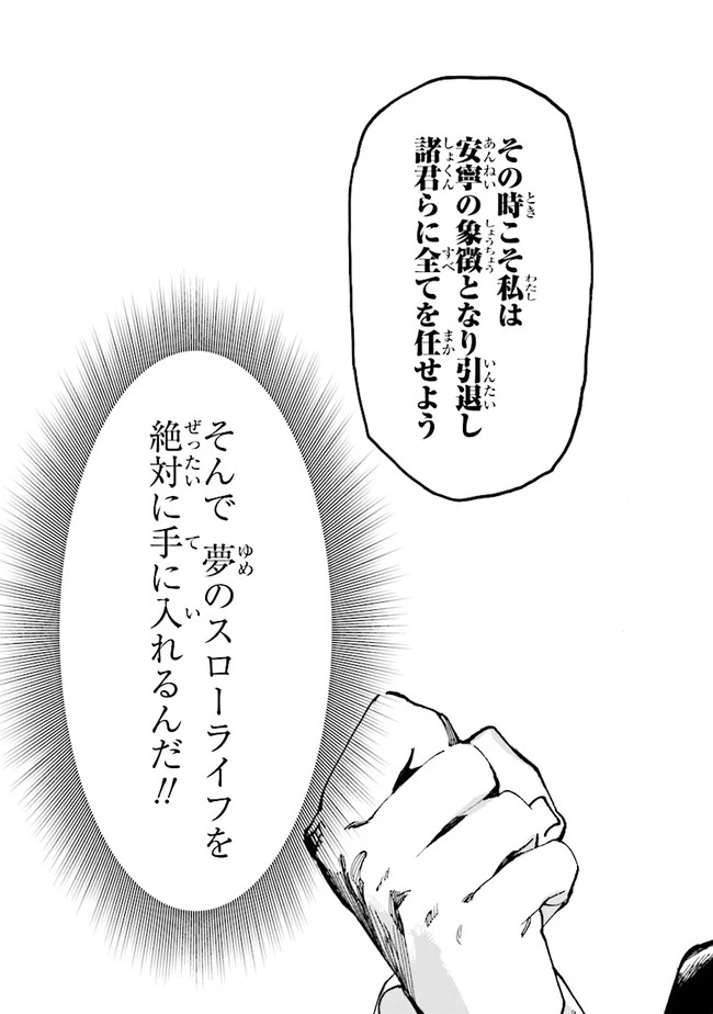 追放された転生公爵は、辺境でのんびりと畑を耕したかった 第1話 - 19