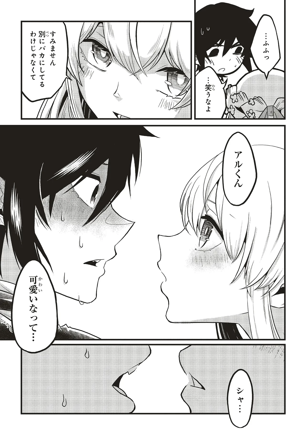 悪役王子の英雄譚 ～影に徹してきた第三王子、婚約破棄された公爵令嬢を引き取ったので本気を出してみた～ 第12話 - 11